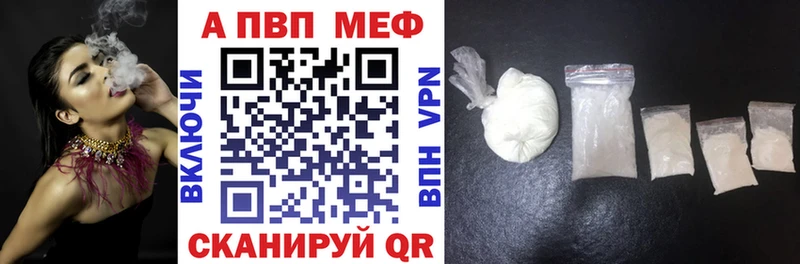 А ПВП Соль  как найти закладки  ссылка на мегу ссылки  Салават 