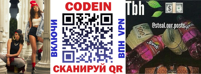 Кодеиновый сироп Lean напиток Lean (лин)  что такое наркотик  Салават 