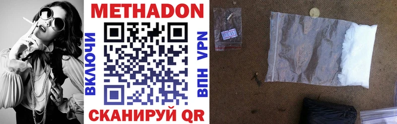 omg маркетплейс  цена   Салават  МЕТАДОН VHQ 
