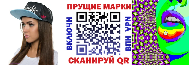 Марки NBOMe 1,5мг хочу Салават